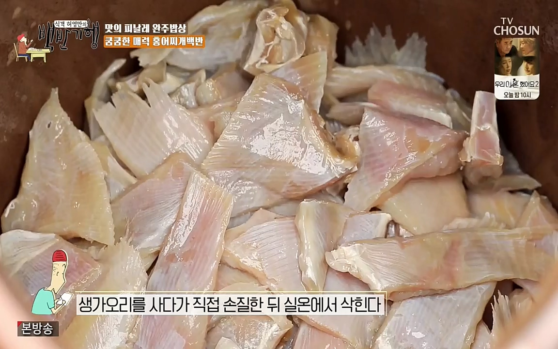 식객 허영만의 백반기행.E152.220514p-NEXT.mp4_20220514_181124.852.jpg