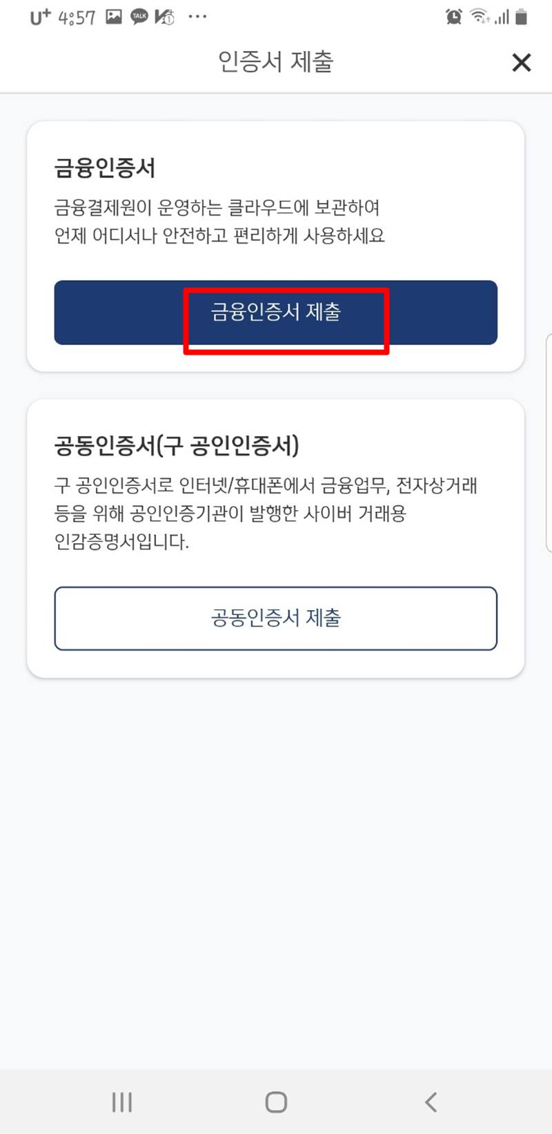 예금담보대출