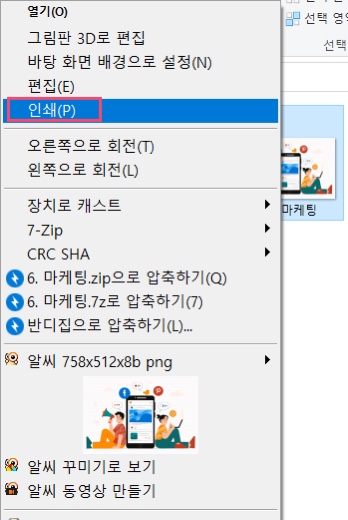  이미지 파일 pdf 변환 가장 쉽게 하는 방법