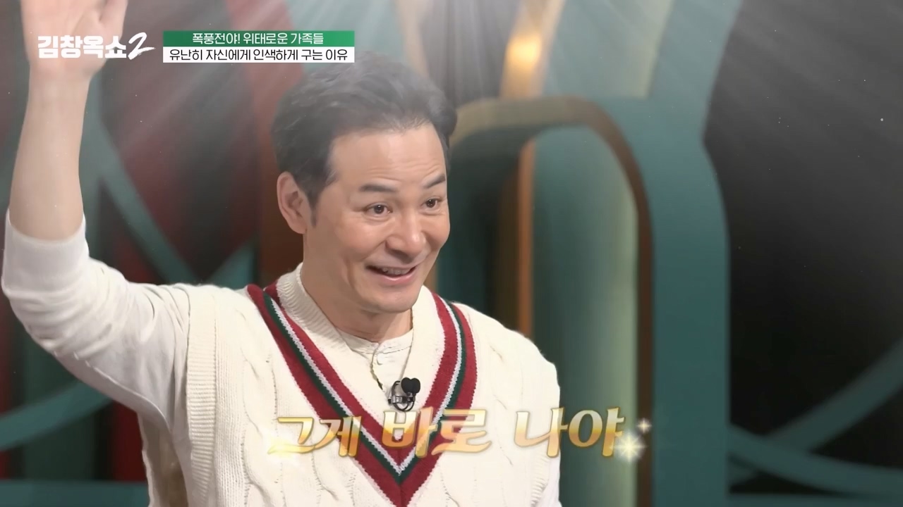 김창옥 쇼 2.E06.240315p-NEXT.mp4_20240315_213914.266.jpg