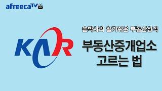  알기쉬운 부동산상식 시즌1,시즌2 - 총 32 강