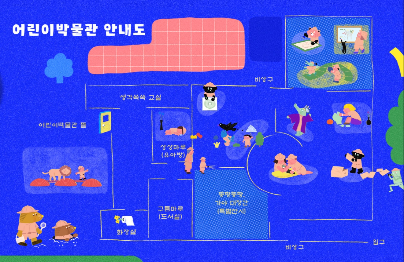  아이와 함께 무료관람이 가능한 어린이박물관