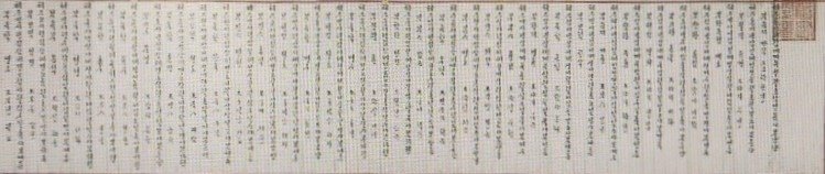1882년, 고종 때 세자 순종의 결혼을 위해 받은 간택단자를 조정에서 정리해놓은 문서