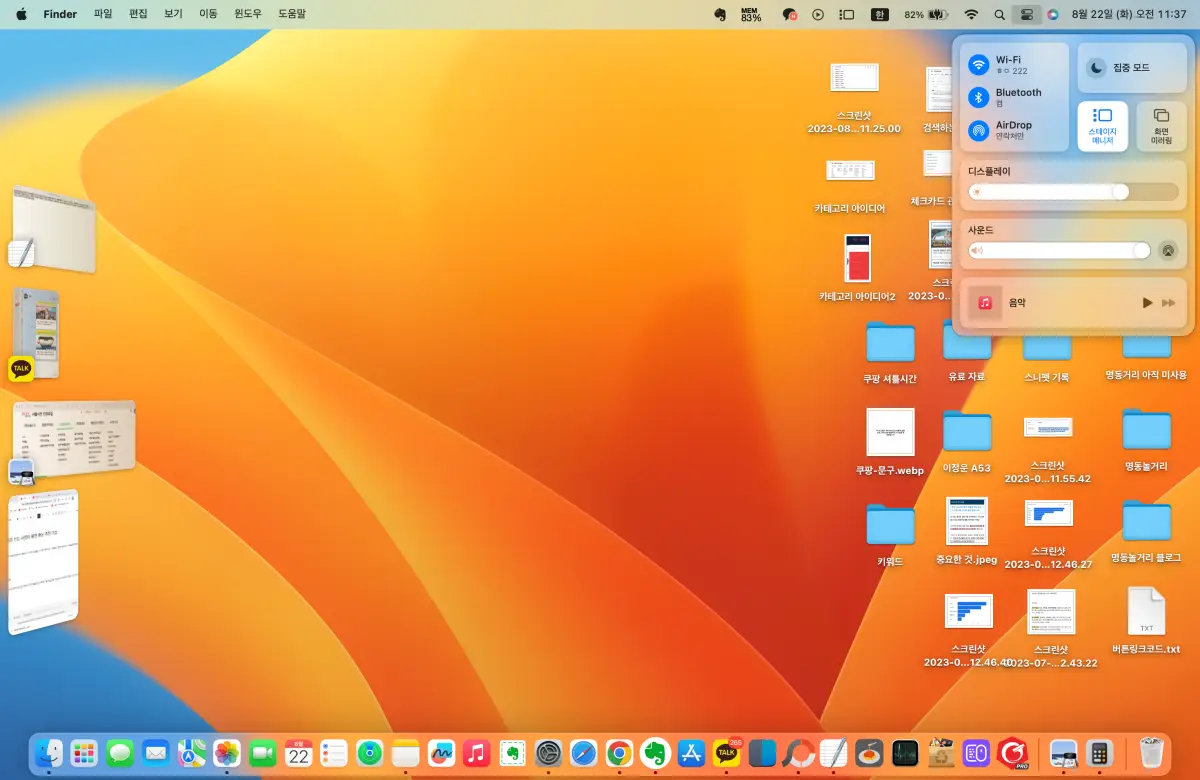 스테이지-매니저