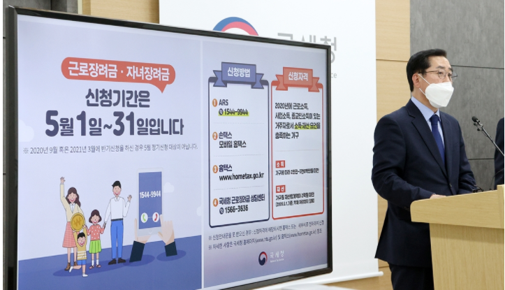  2021년 근로장려금 정기신청 지금 신청하세요! 5월31일까지