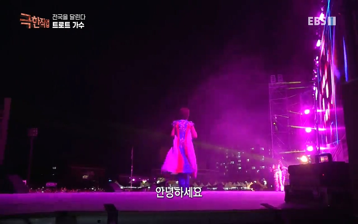 TV - 교육의 중심 EBS전국을 달린다 트로트 가수.mp4_20220912_190546.143.jpg