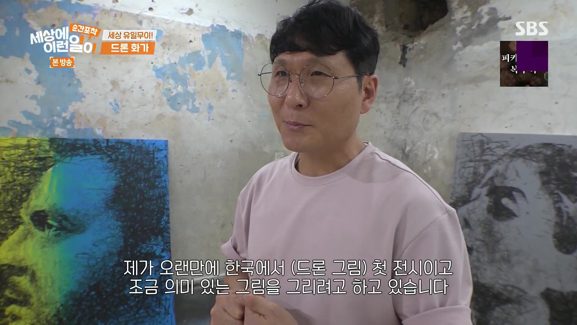 순간포착 세상에 이런일이.E1246.230916p.H264-F1RST.mp4_20230917_170900.106.jpg