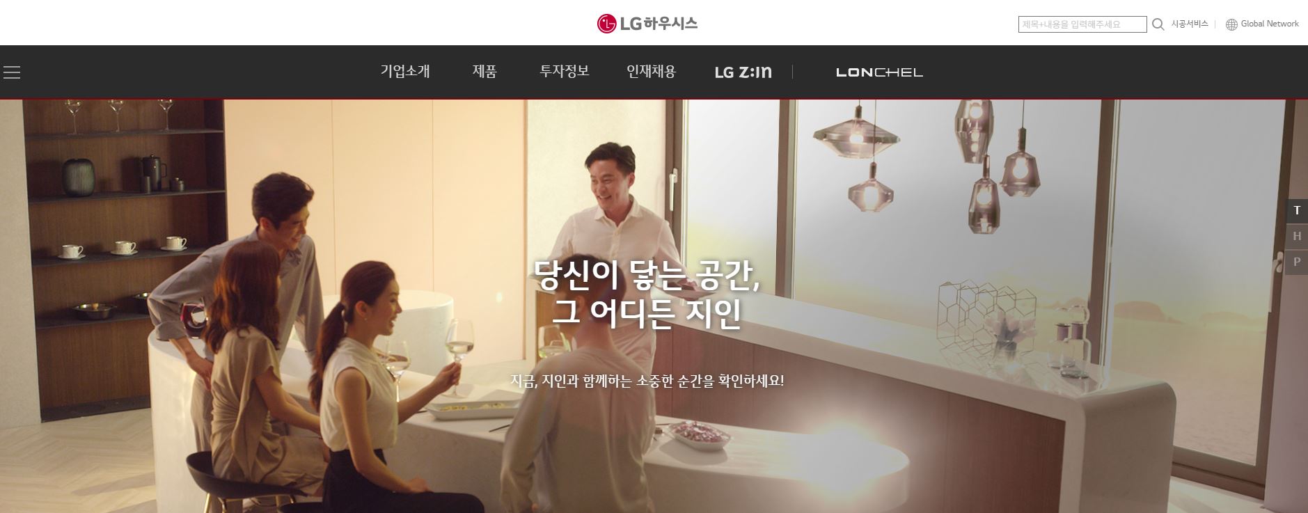  LG하우시스 배당금(2020년 배당금)
