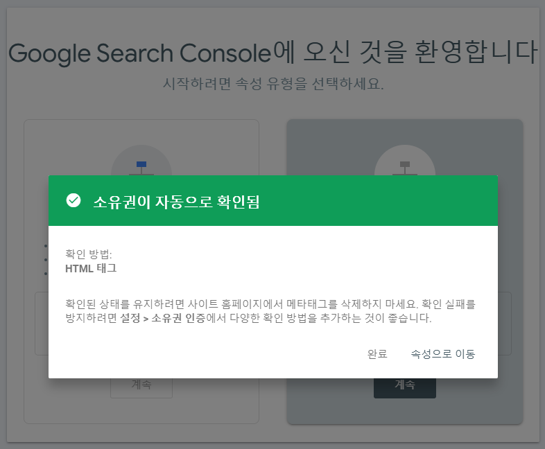 소유권 확인됨