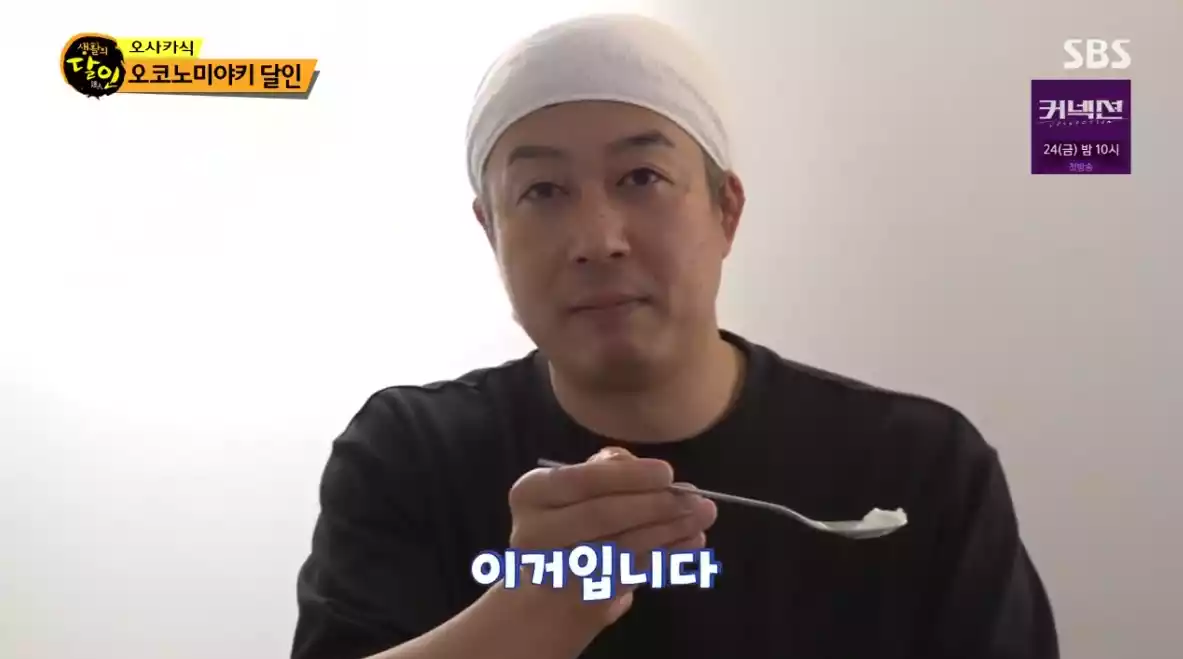  달인