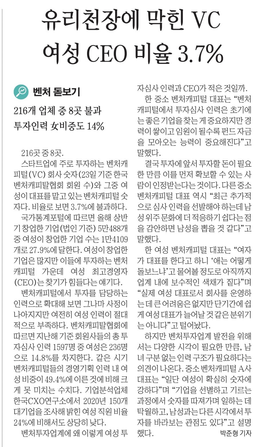 11월 24일 신문스크랩