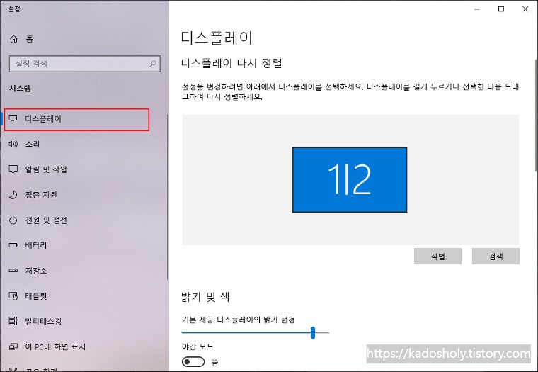 디스플레이 설정화면에서 디스플레이복제가 설정된 상태