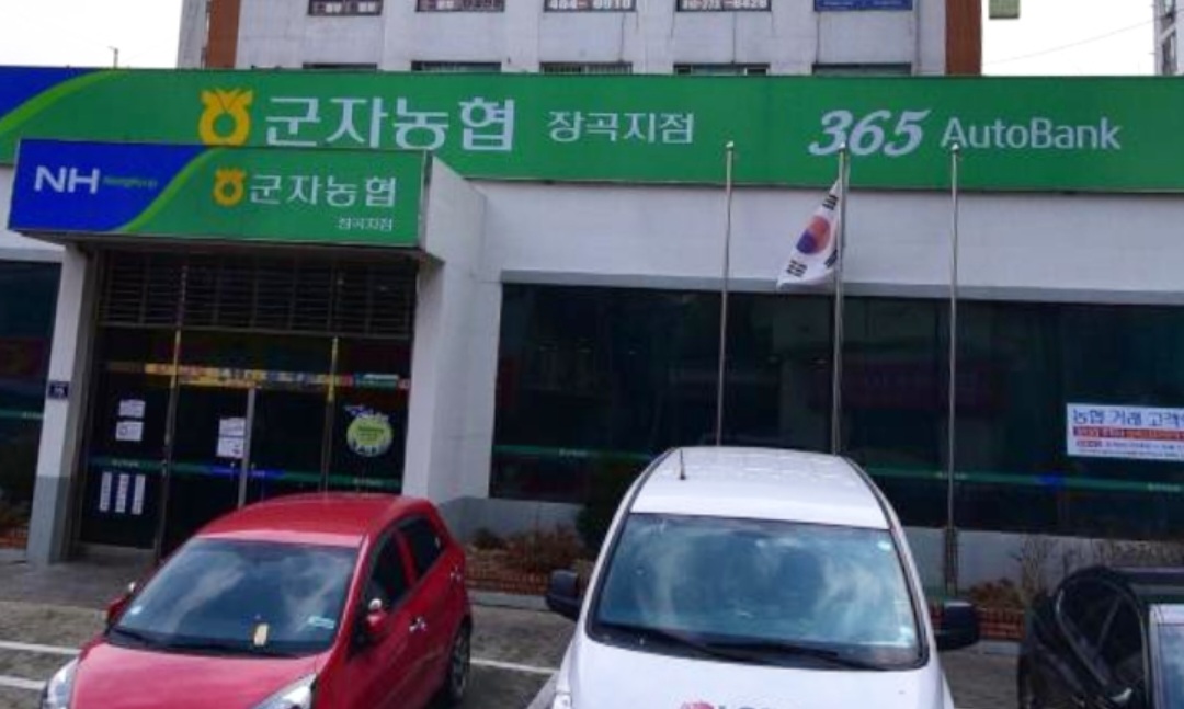 군자농협-지역-농협-제2금융권