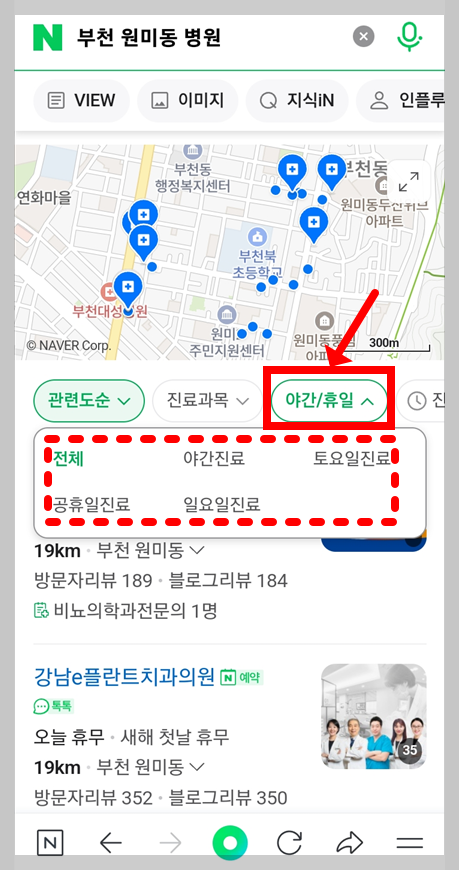 경기도 부천시 현재 토요일 일요일 공휴일 및 야간에 문 여는 병원 및 약국 찾기