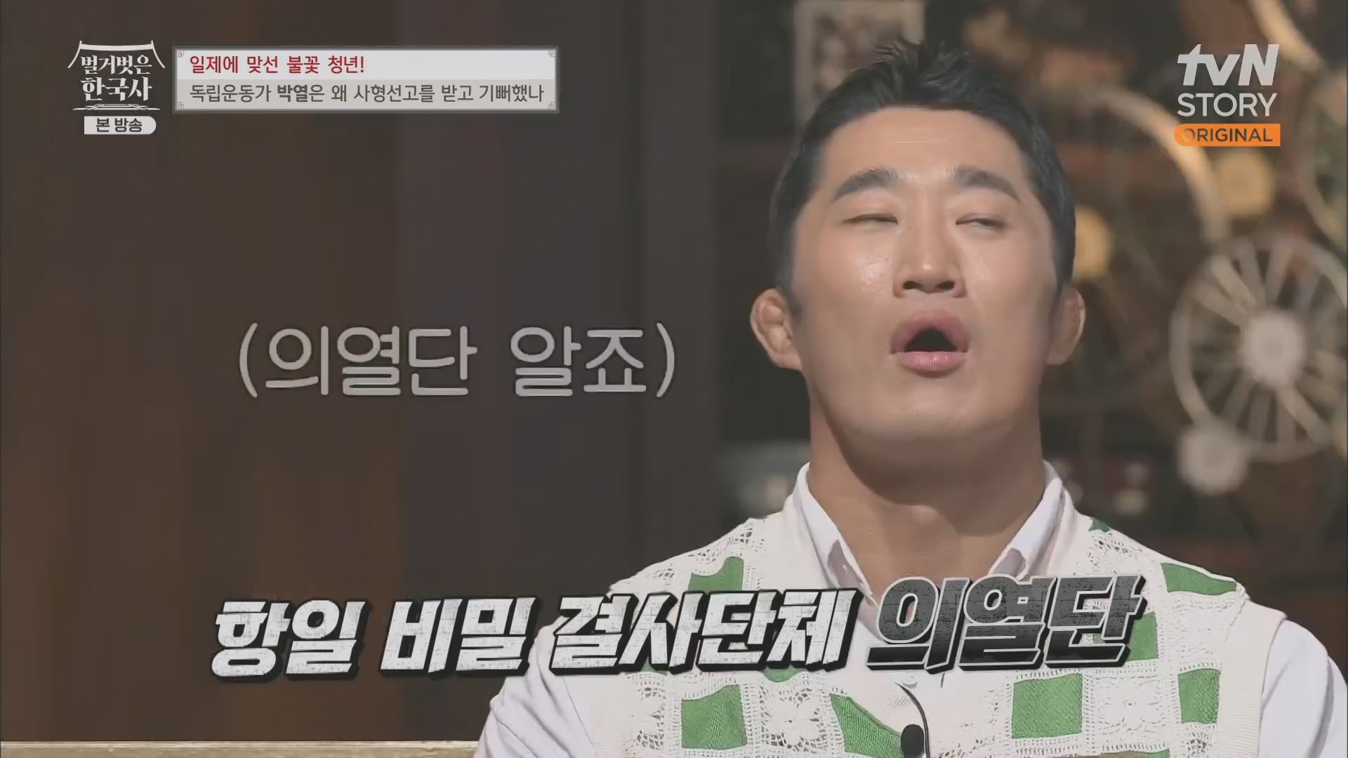 벌거벗은 한국사.E71.230830p.H264-F1RST.mp4_20240323_171359.353.jpg