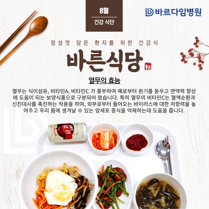 바른식당 이미지