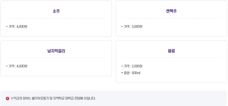 남지막걸리