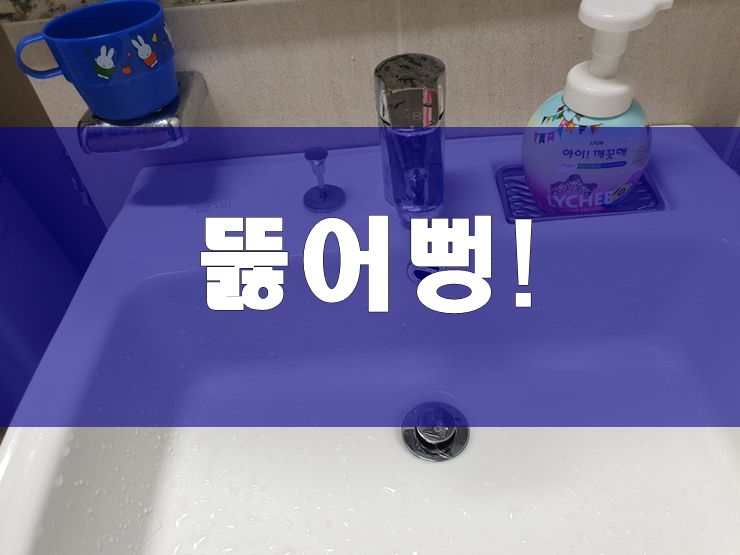  하수구고압세척 아파트횡주관청소