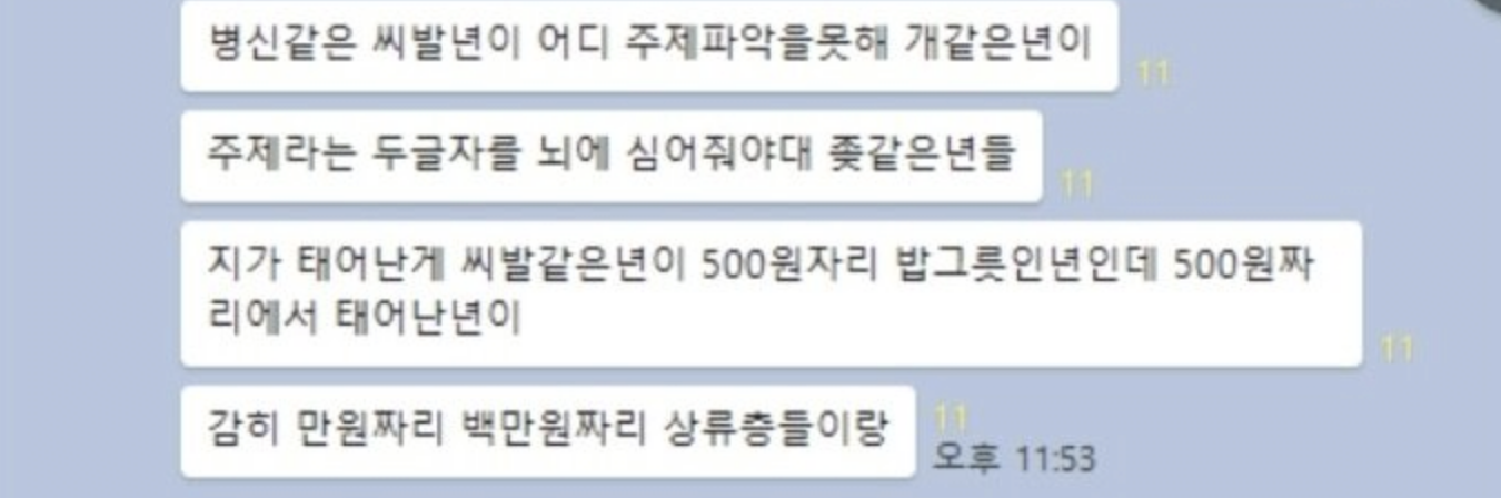 쿠팡에서 환불 좀 그만하라고 연락 옴…… 9