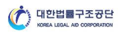  대한법률구조공단에서 무료 법률상담을 받을 수 있어요