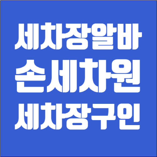  구인구직 시잡인