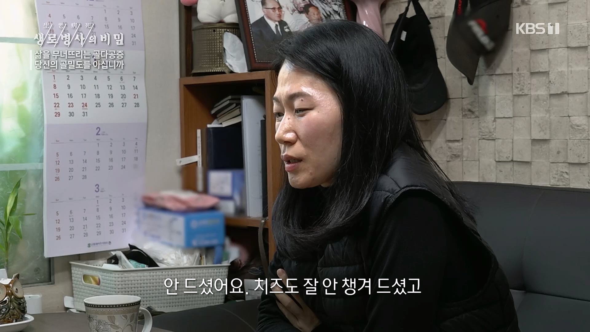 생로병사의 비밀.E852.230118p.H264-F1RST.mp4_20230120_200316.766.jpg