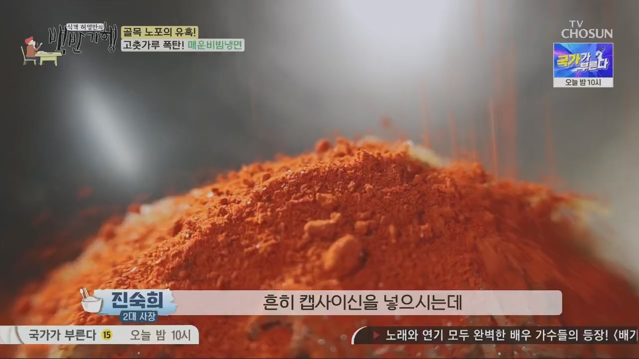 식객 허영만의 백반기행.아이비.E197.230422p.H264-F1RST.mp4_20230422_174107.448.jpg