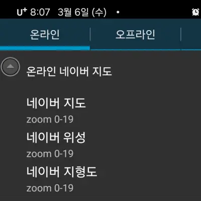 산길샘 2931 apk