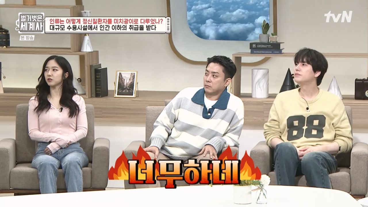 벌거벗은 세계사.E122.231025p-NEXT.mp4_20240525_170342.123.jpg