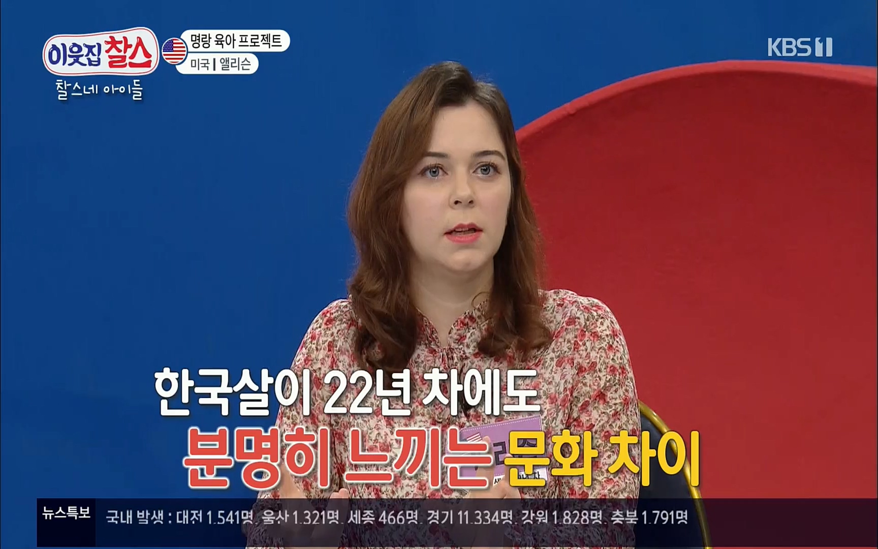 이웃집 찰스.E337.220510p.H264-F1RST.mp4_20220511_180228.077.jpg