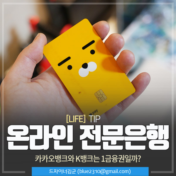  카카오 뱅크 같은 인터넷 은행은 1금융권일까?