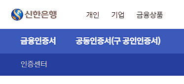 신한은행-메뉴