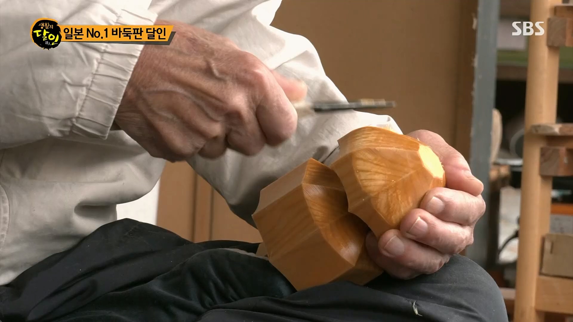 생활의 달인.E875.230206p.H264-F1RST.mp4_20230207_193122.451.jpg