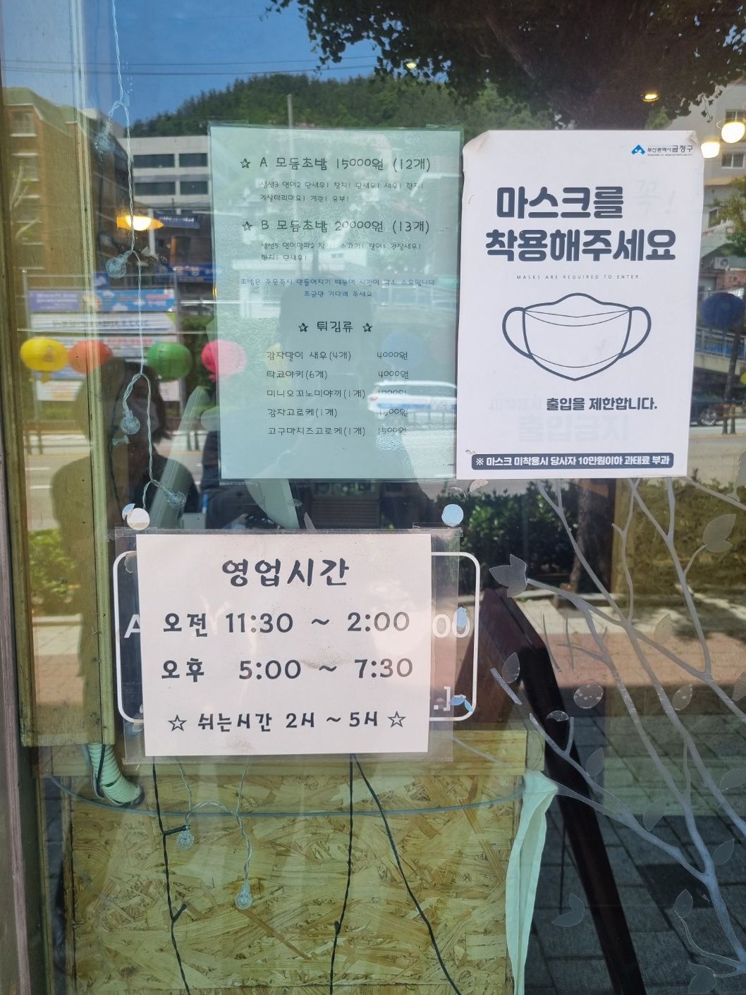부부스시 이미지