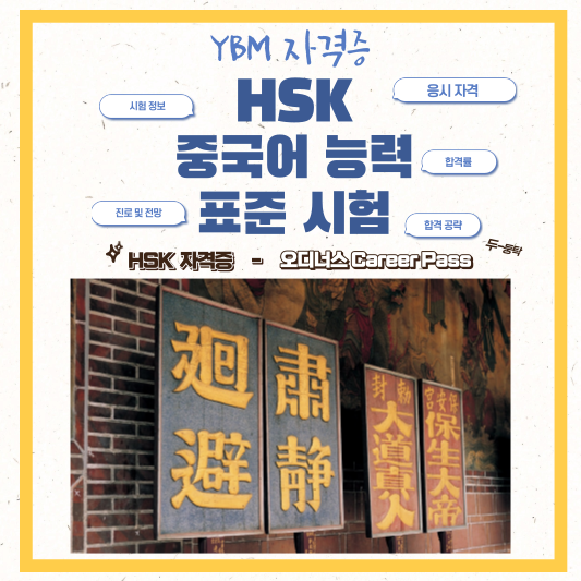 HSK