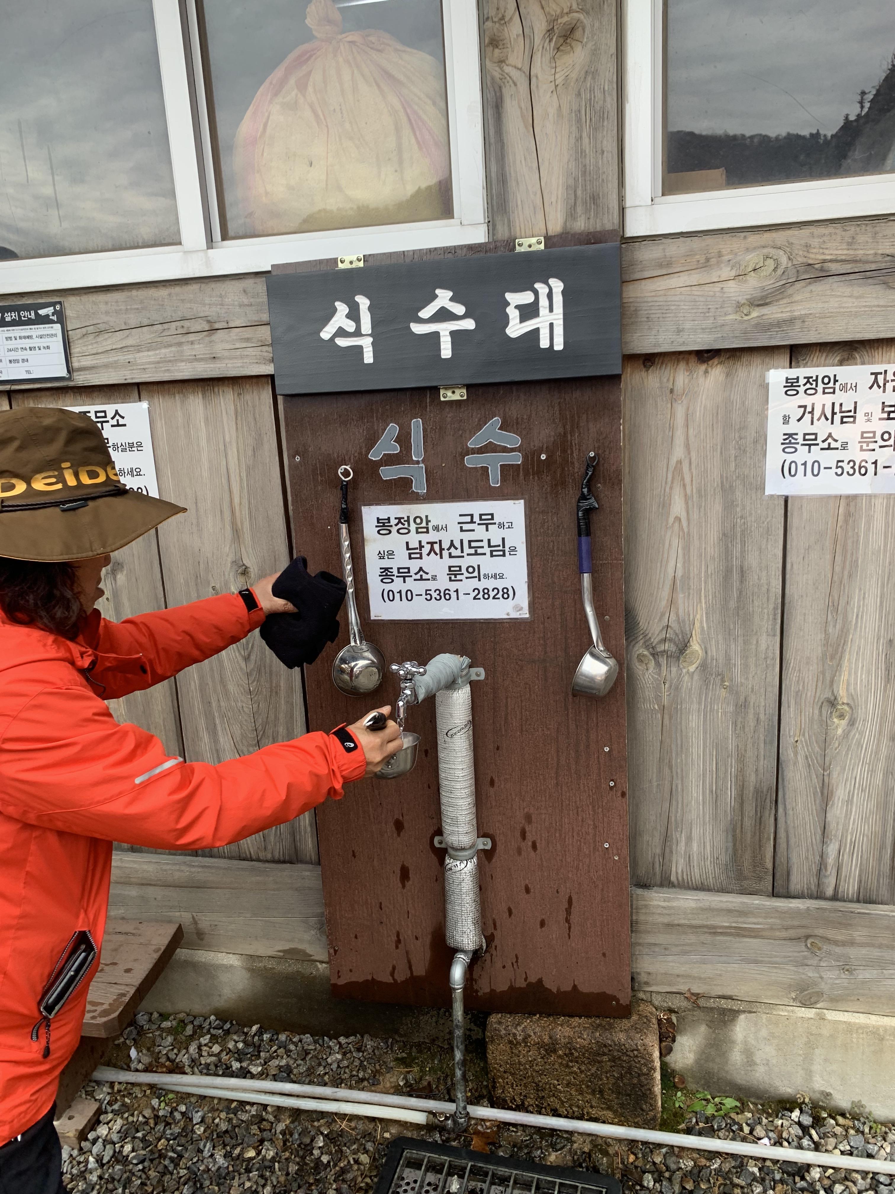 설악산 봉정암 식수대에서 물 한병 받아간다