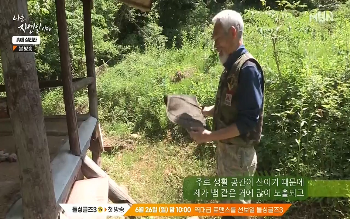 나는 자연인이다.E507.220623p-NEXT.mp4_20220623_204036.197.jpg