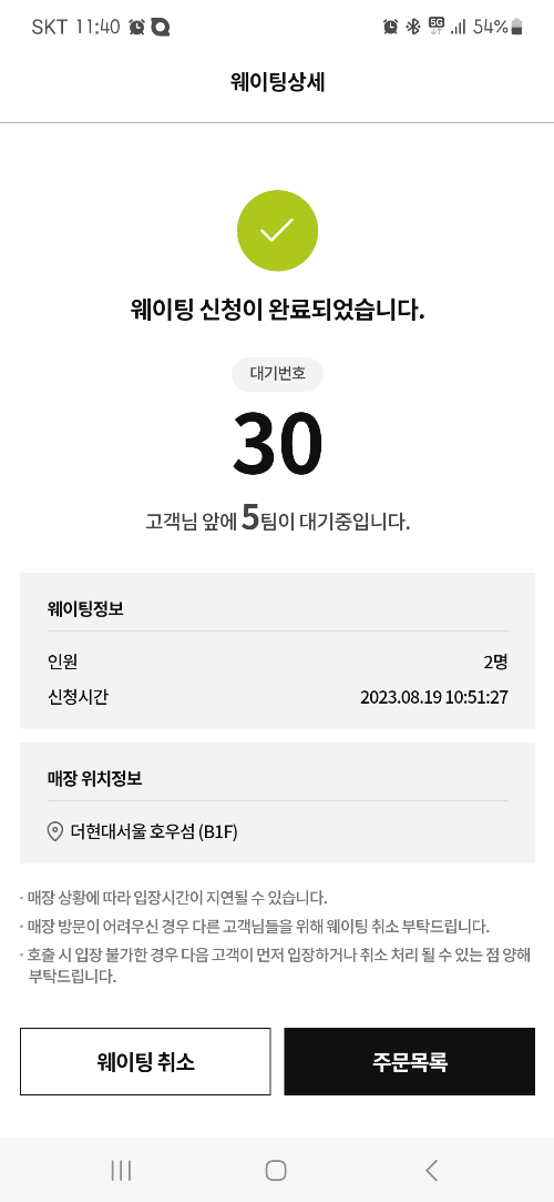 더현대 오픈