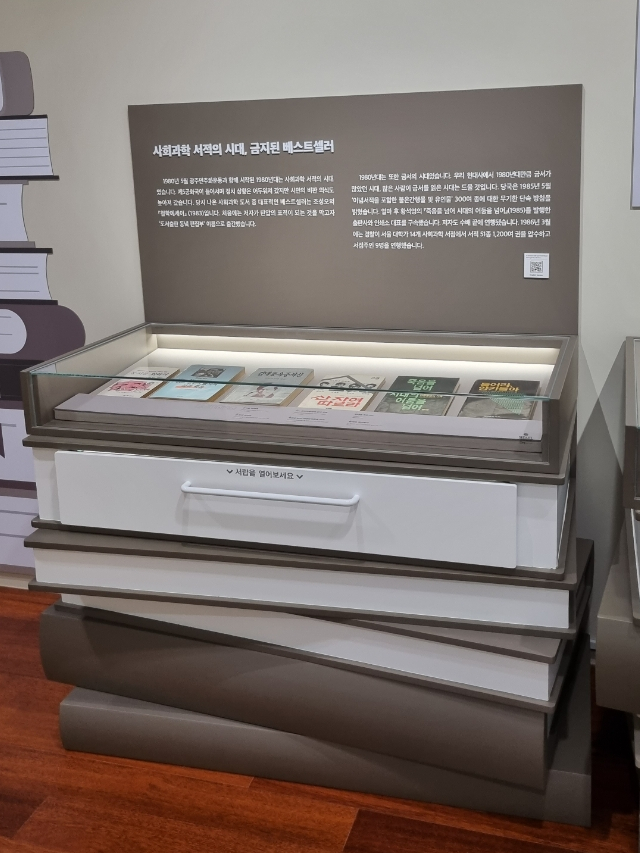 대한민국 시간 [박물관] 시간이 82