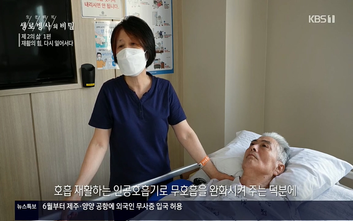 생로병사의 비밀.E819.220505p.H264-F1RST.mp4_20220508_183219.598.jpg