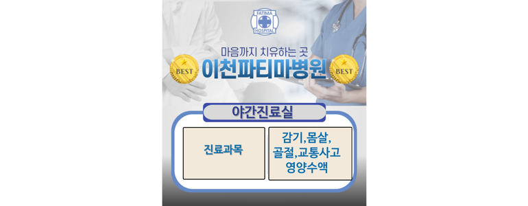 여주시 응급실