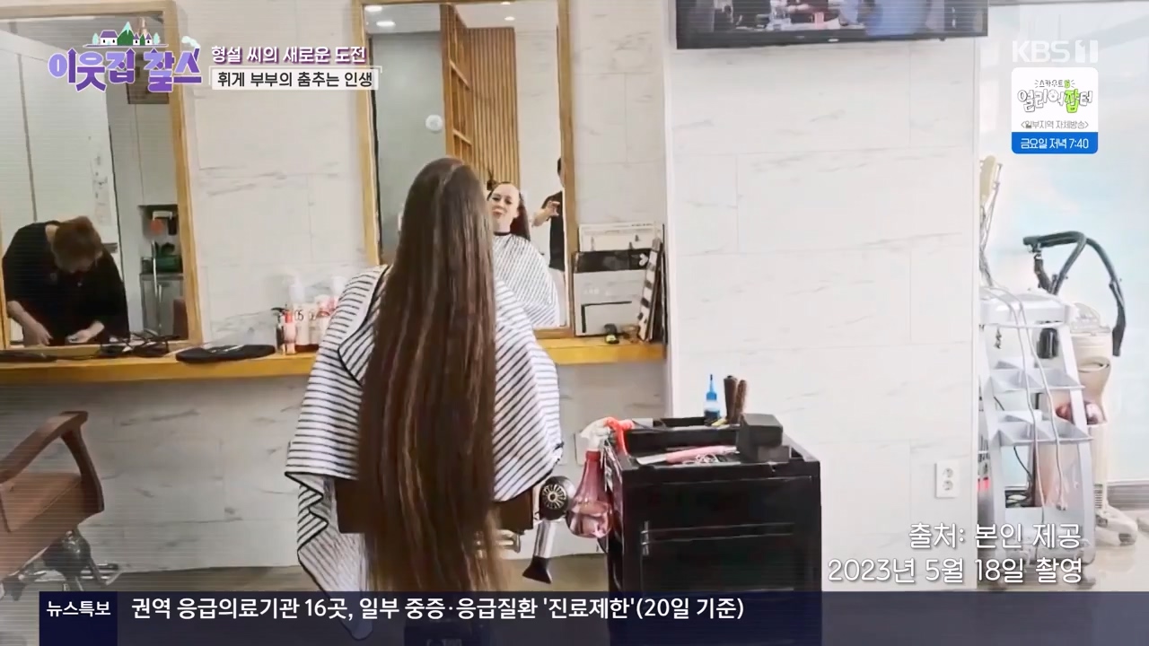 이웃집 찰스.E438.240522p-NEXT.mp4_20240522_195406.089.jpg