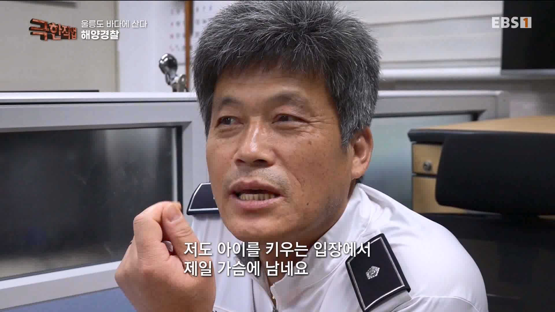 [극한 직업] 대형 여객선과 해양경찰 230729p.mp4_20230805_140302.427.jpg