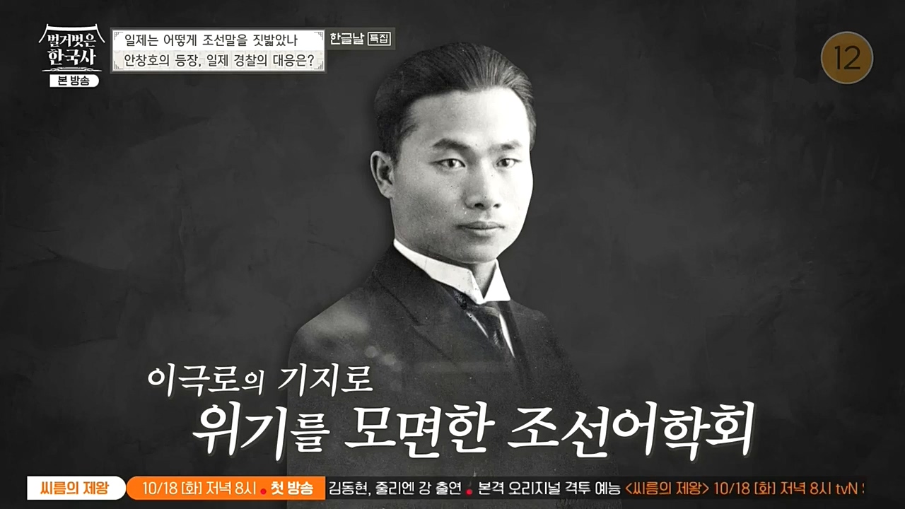 벌거벗은 한국사.E24.221006p-NEXT.mp4_20221030_182139.133.jpg