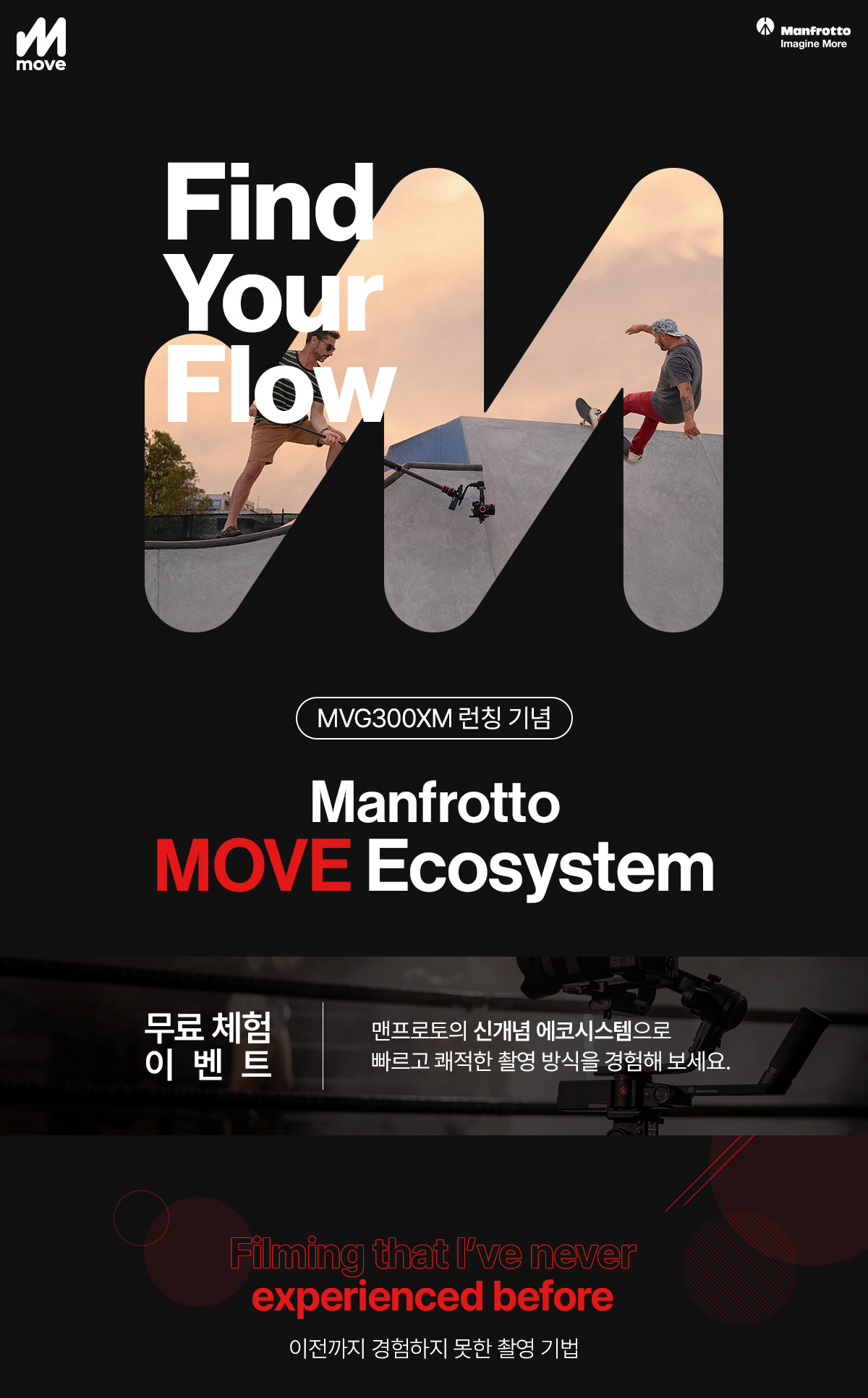  [이벤트/정보] 세기몰 맨프로토 짐벌 MVG300XM 체험단!