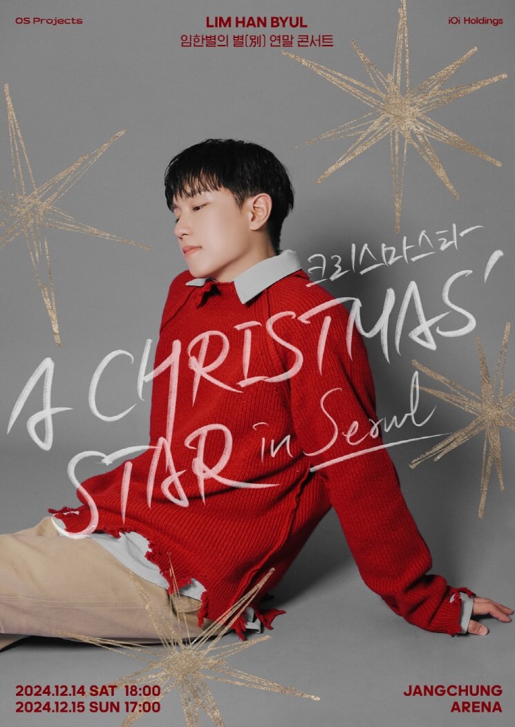 2024 임한별의 별(別) 연말 콘서트 〈크리스마스타(A Christmas’ Star)〉 in 서울