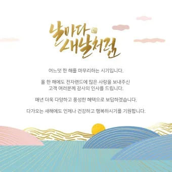 클라이언트 감사 인사 메시지 작성 방식으로 신뢰도를 높이는 완벽한 인사말 예시 5가지_15
