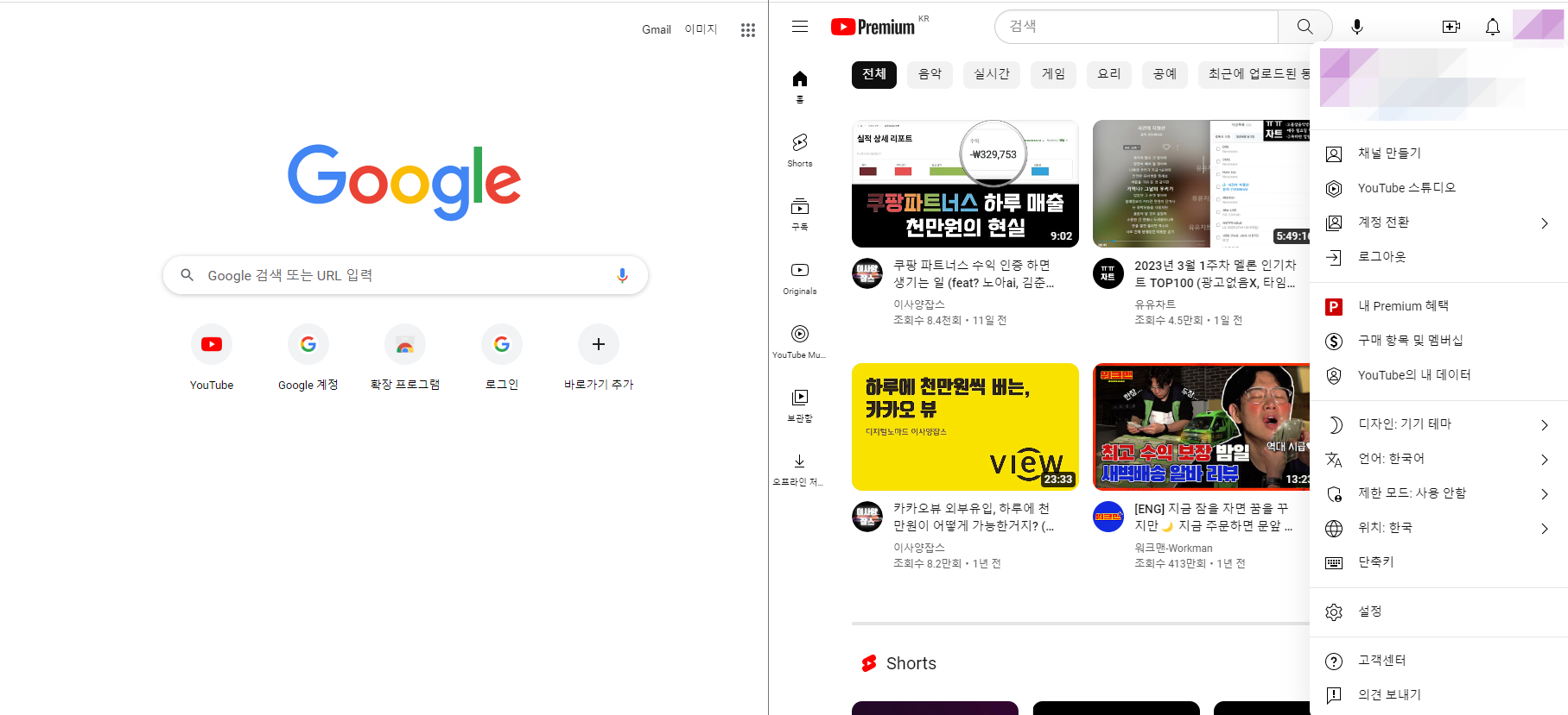 YouTube 창 열기