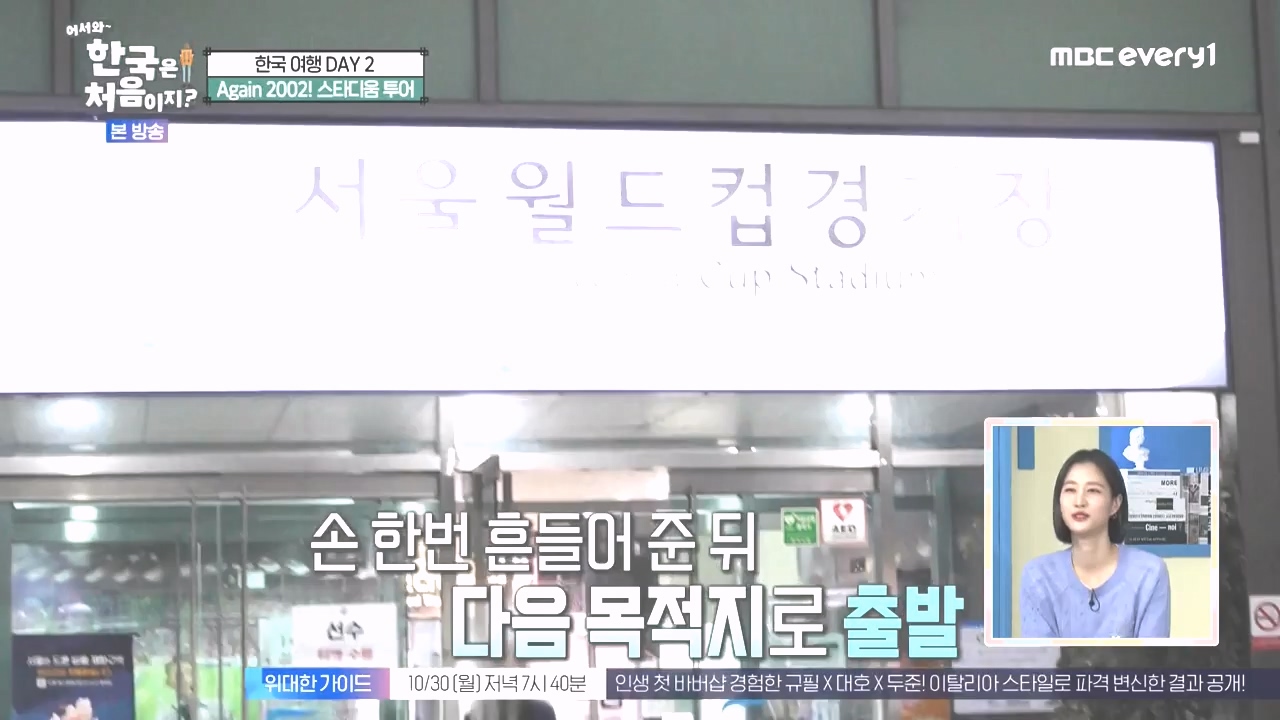 어서와 한국은 처음이지 시즌2.E286.231027p-NEXT.mp4_20231027_203008.512.jpg