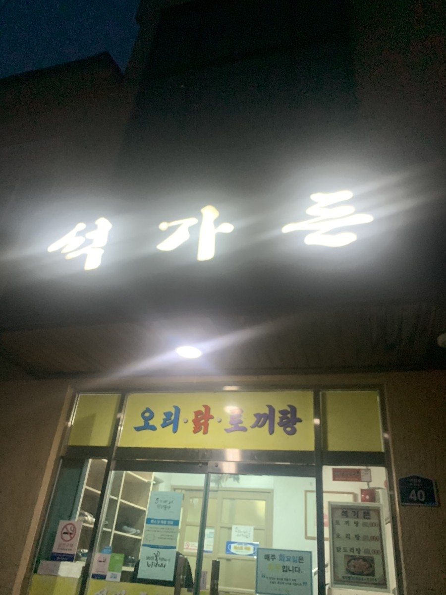 외산가든 이미지